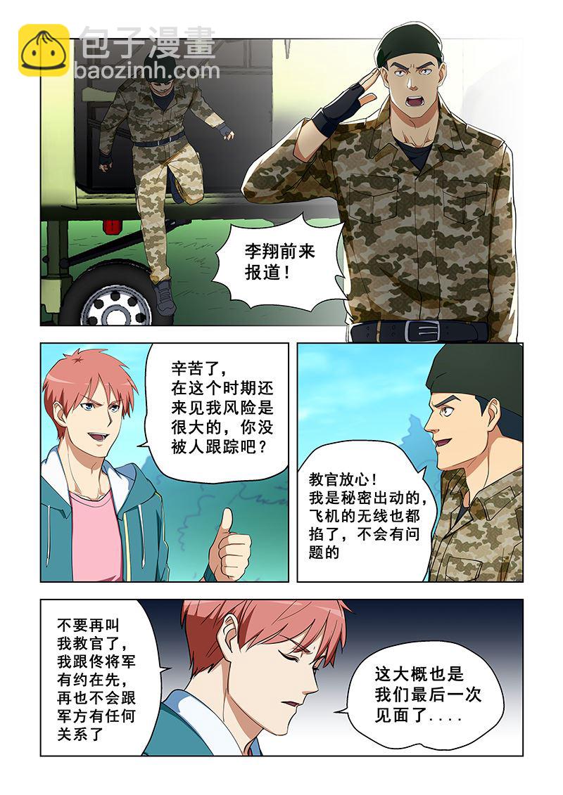 第324话 别想背叛我-第324话