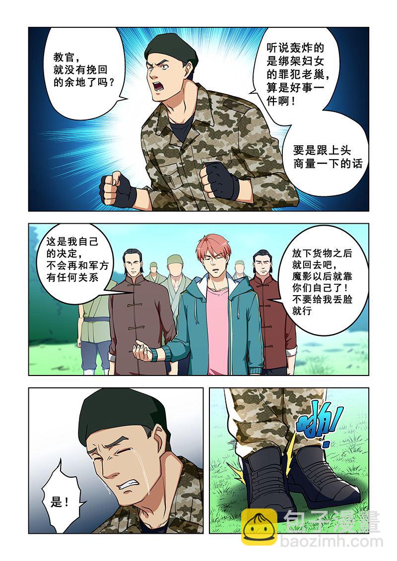 第324话 别想背叛我-第324话