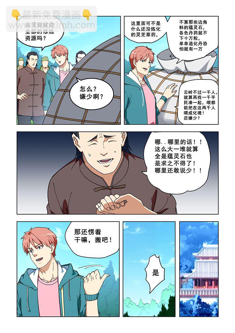 第324话 别想背叛我-第324话