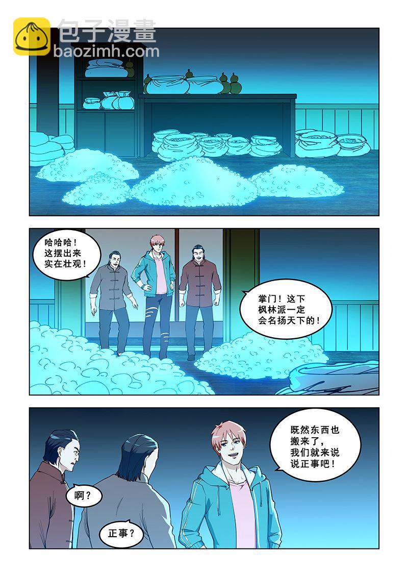 第324话 别想背叛我-第324话