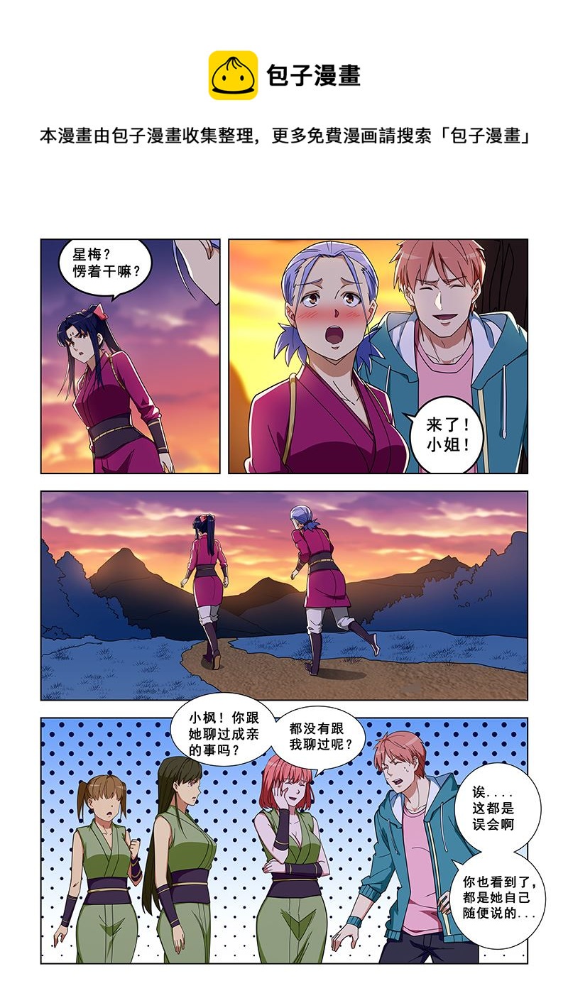 第326话 我愿意-第326话