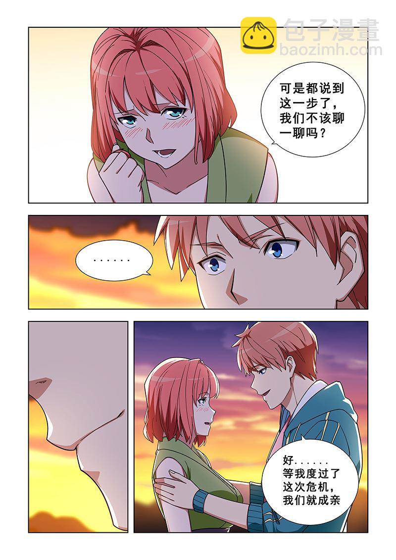 第326话 我愿意-第326话