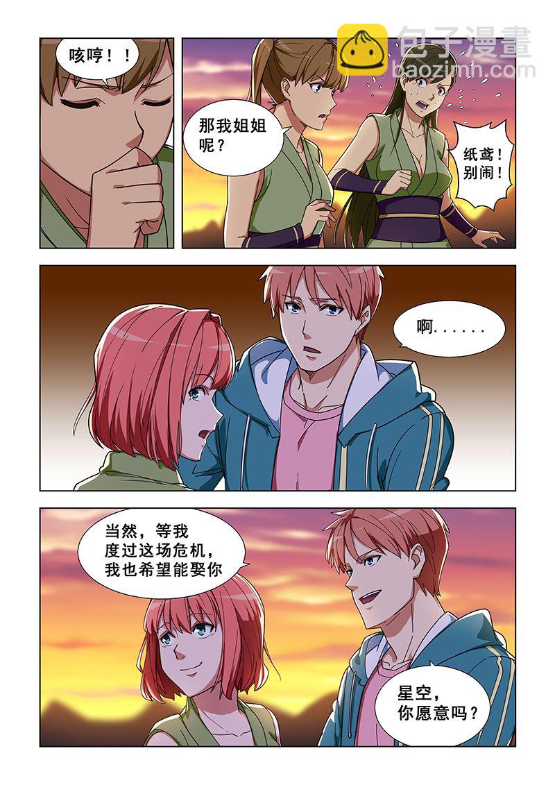 第326话 我愿意-第326话