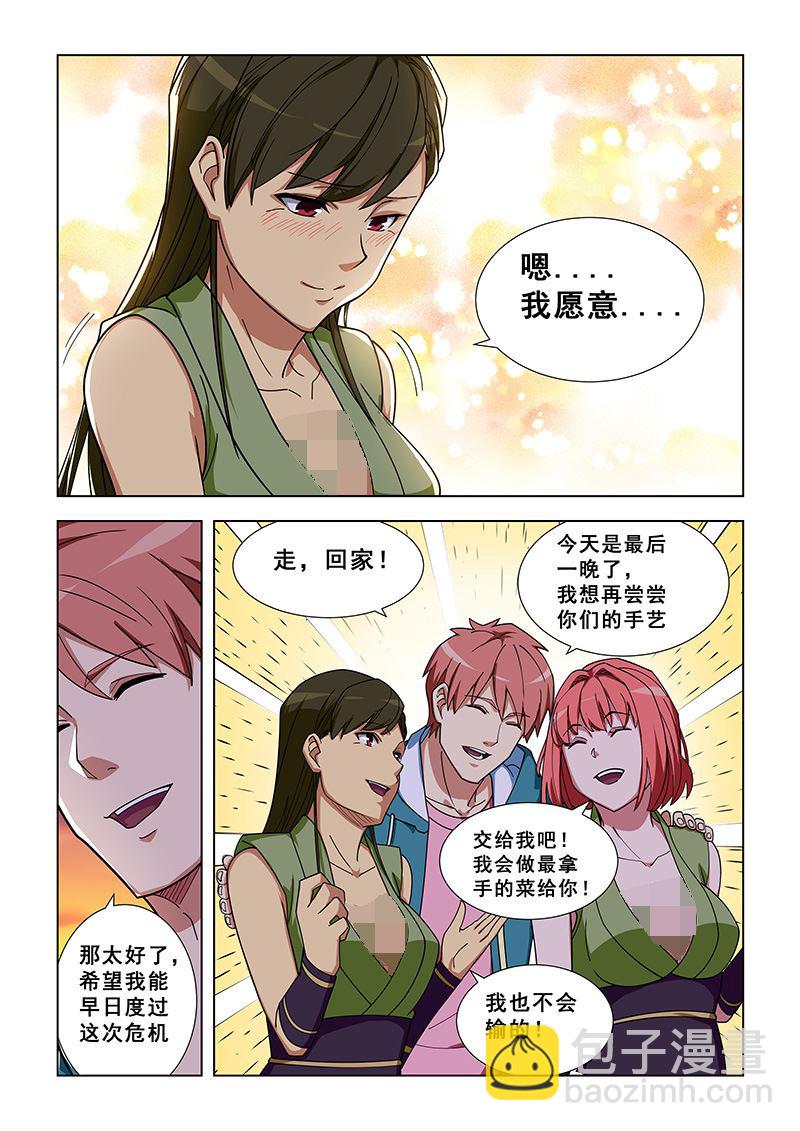 第326话 我愿意-第326话