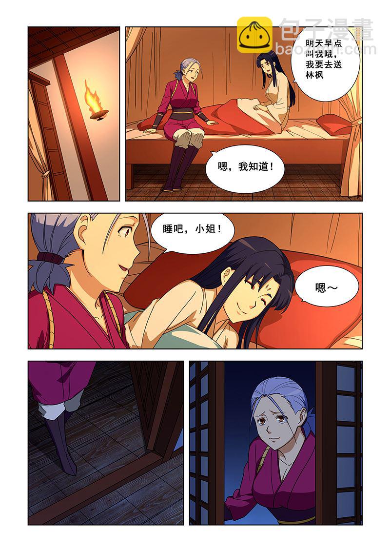 第326话 我愿意-第326话