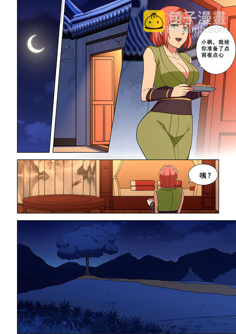 第326话 我愿意-第326话