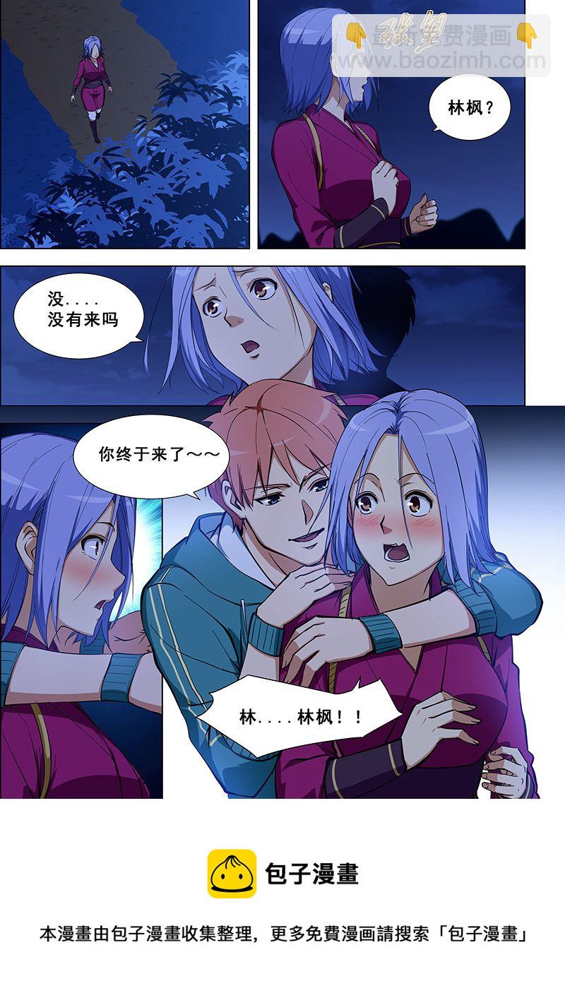 第326话 我愿意-第326话