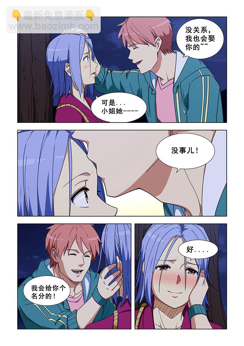 第328话 陪睡？-第328话