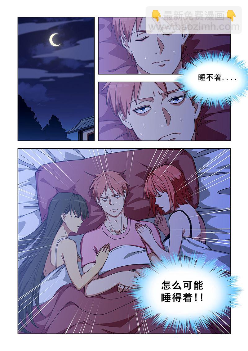 第328话 陪睡？-第328话