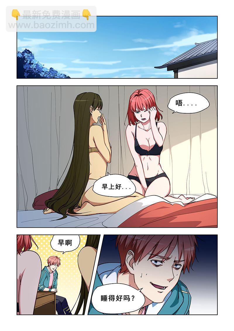 第328话 陪睡？-第328话