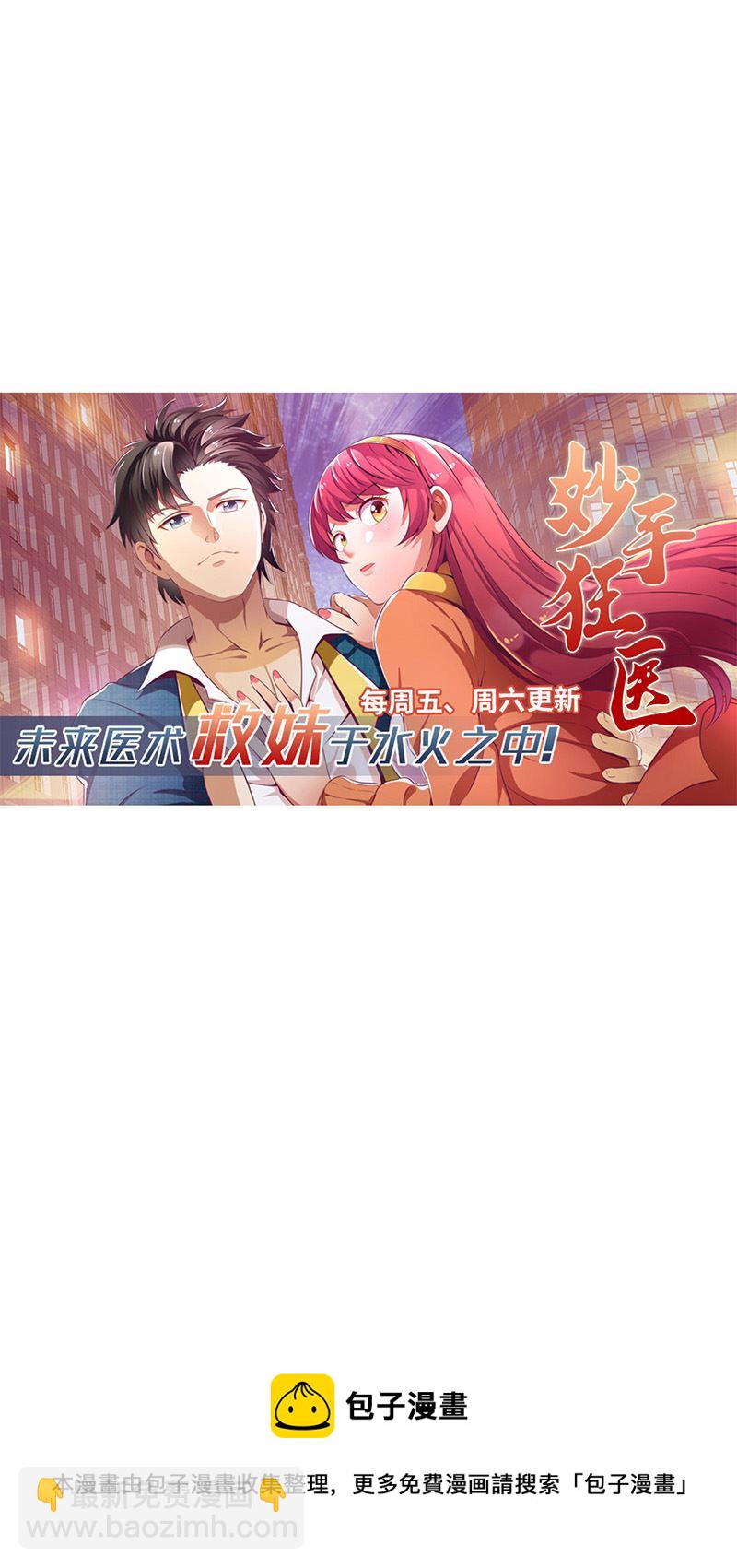 第328话 陪睡？-第328话