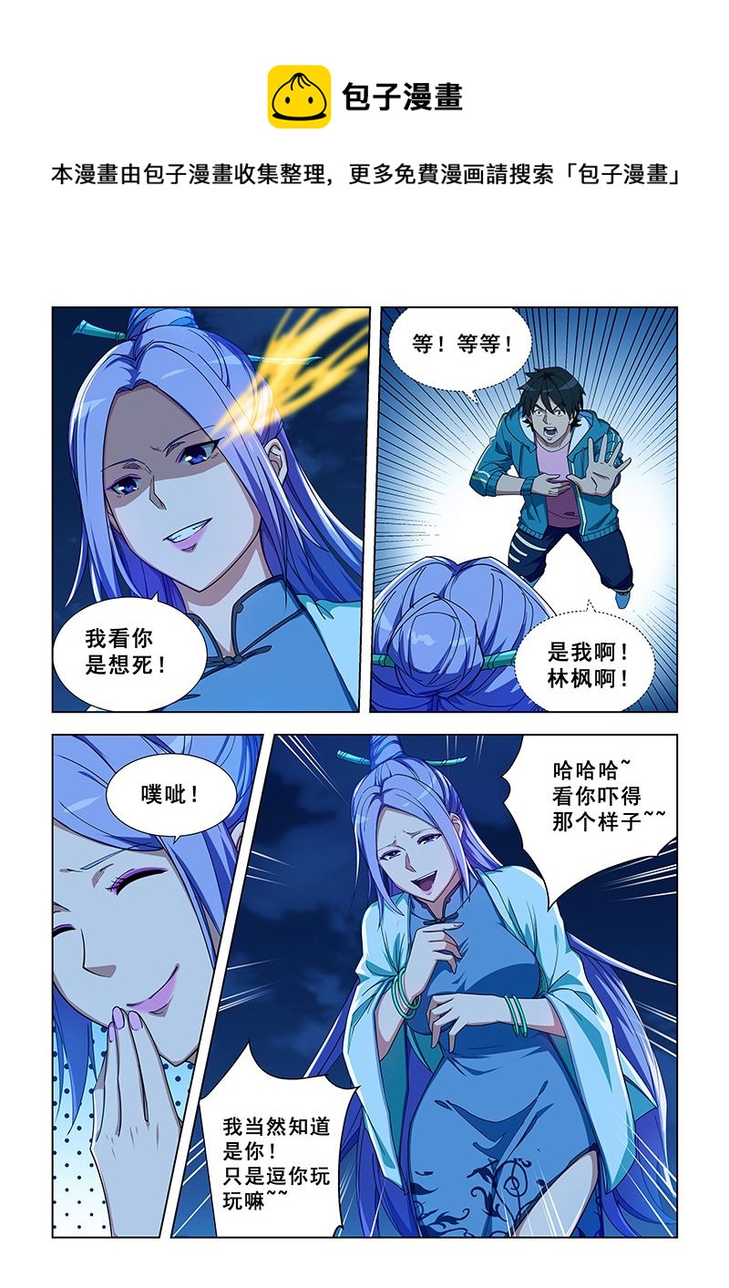 第330话 神识分身-第330话