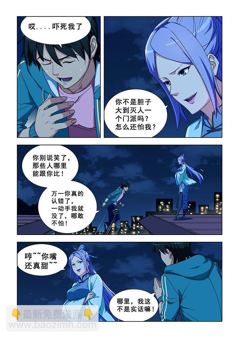 第330话 神识分身-第330话