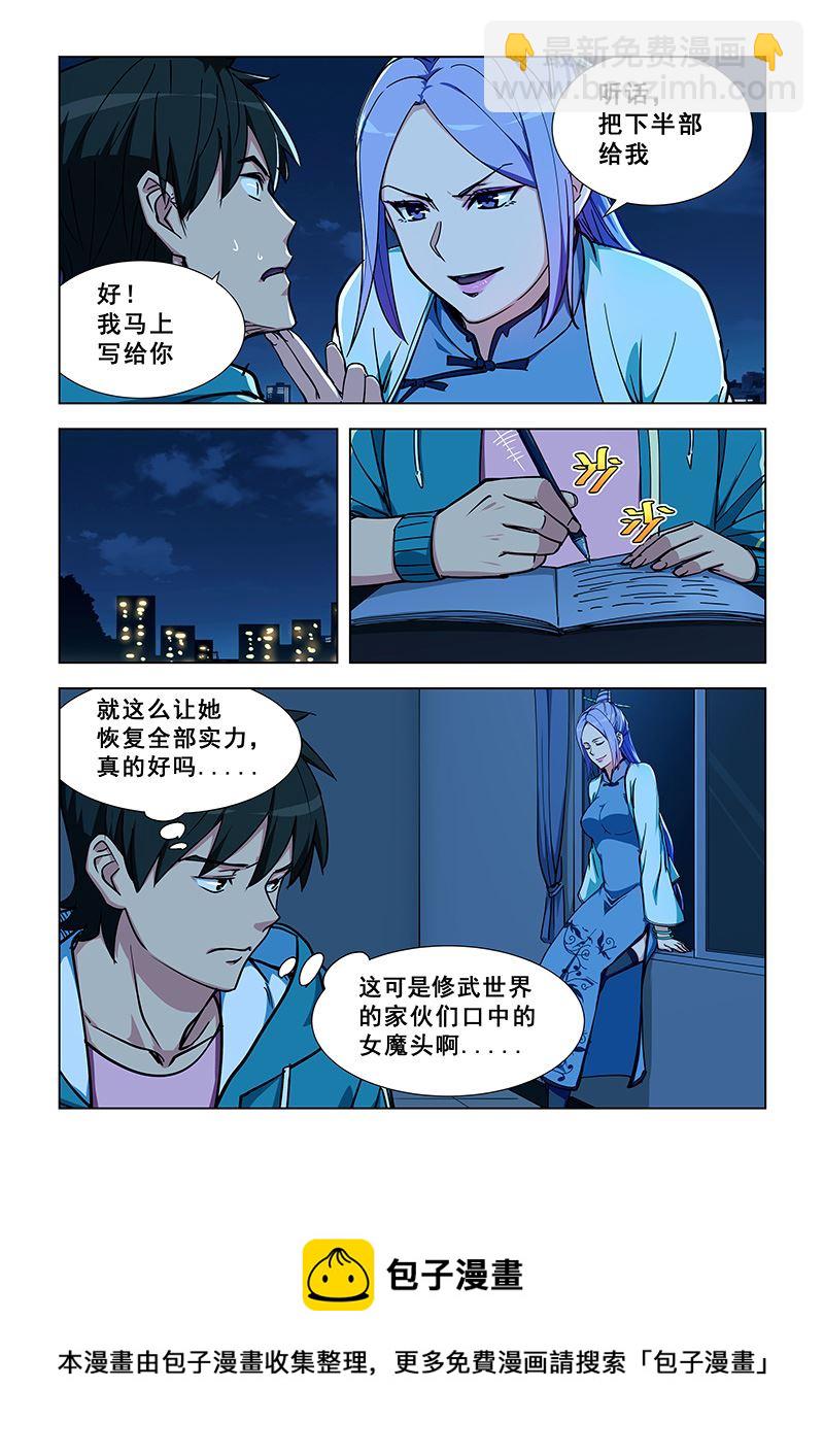 第330话 神识分身-第330话