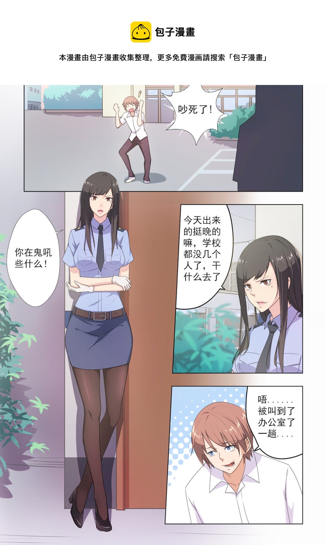 第34话 林枫150分！-第34话