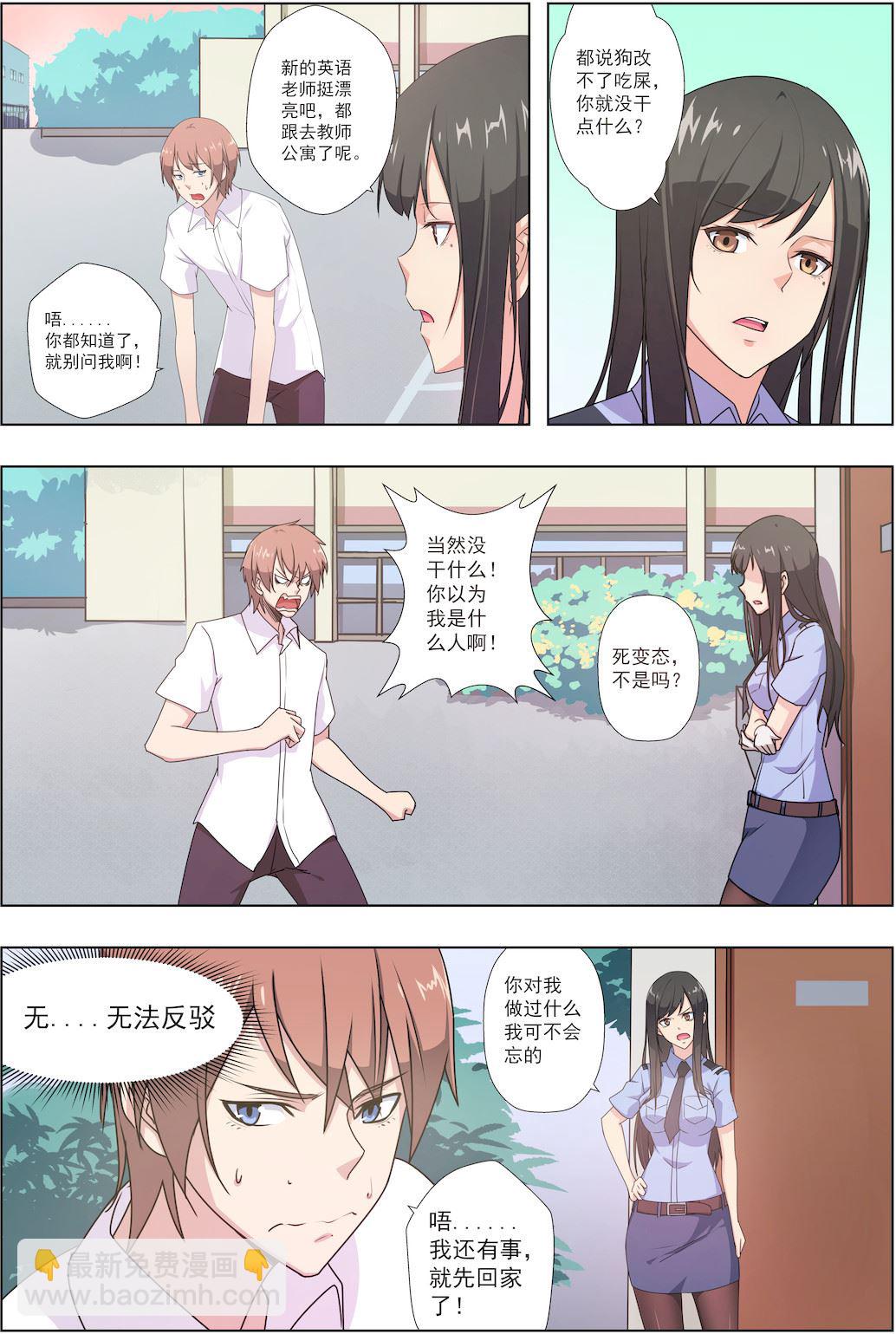 第34话 林枫150分！-第34话