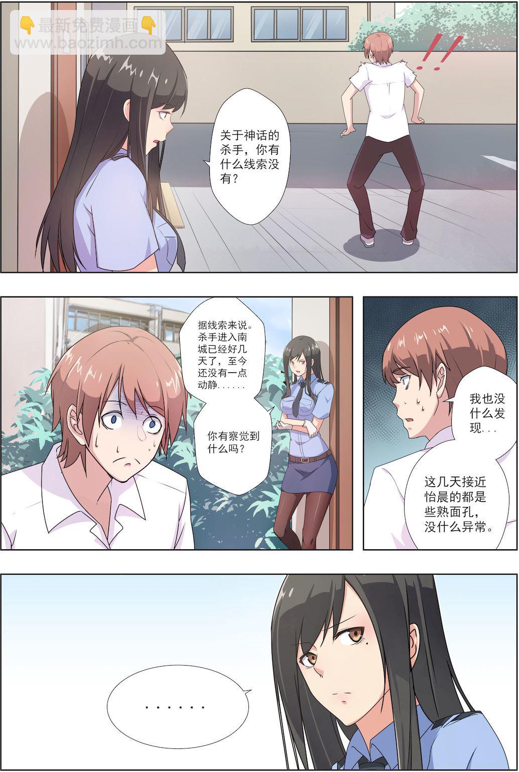 第34话 林枫150分！-第34话