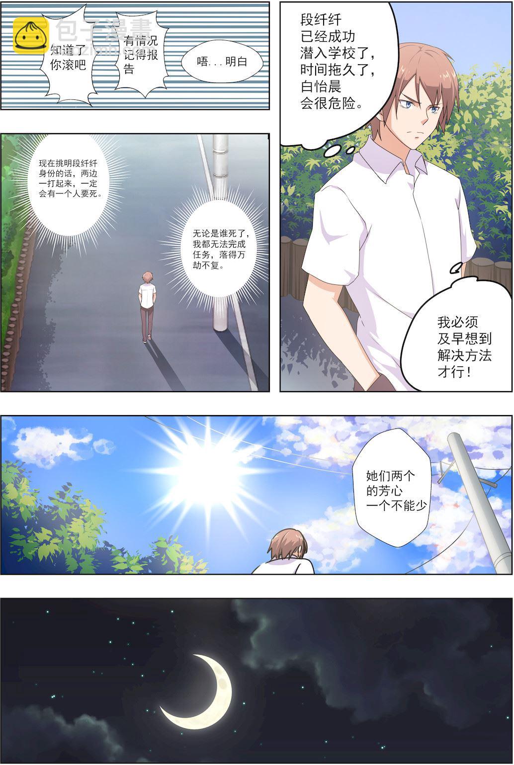 第34话 林枫150分！-第34话