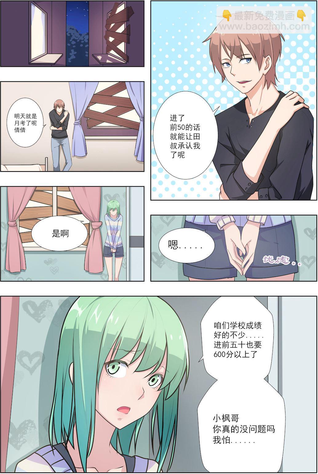 第34话 林枫150分！-第34话
