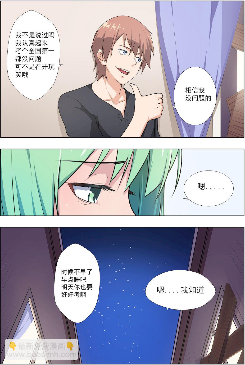 第34话 林枫150分！-第34话