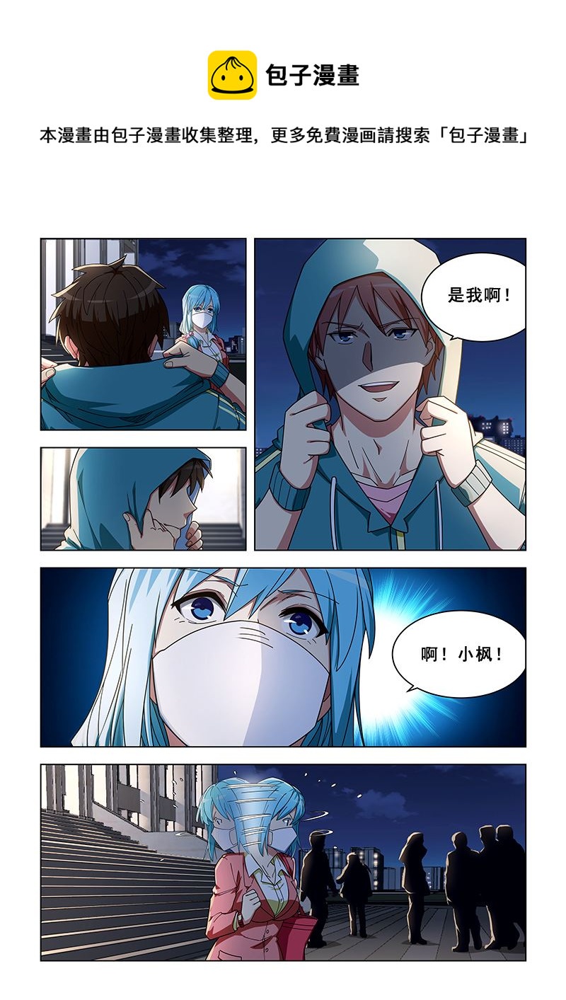 第332话 恢复容貌-第332话