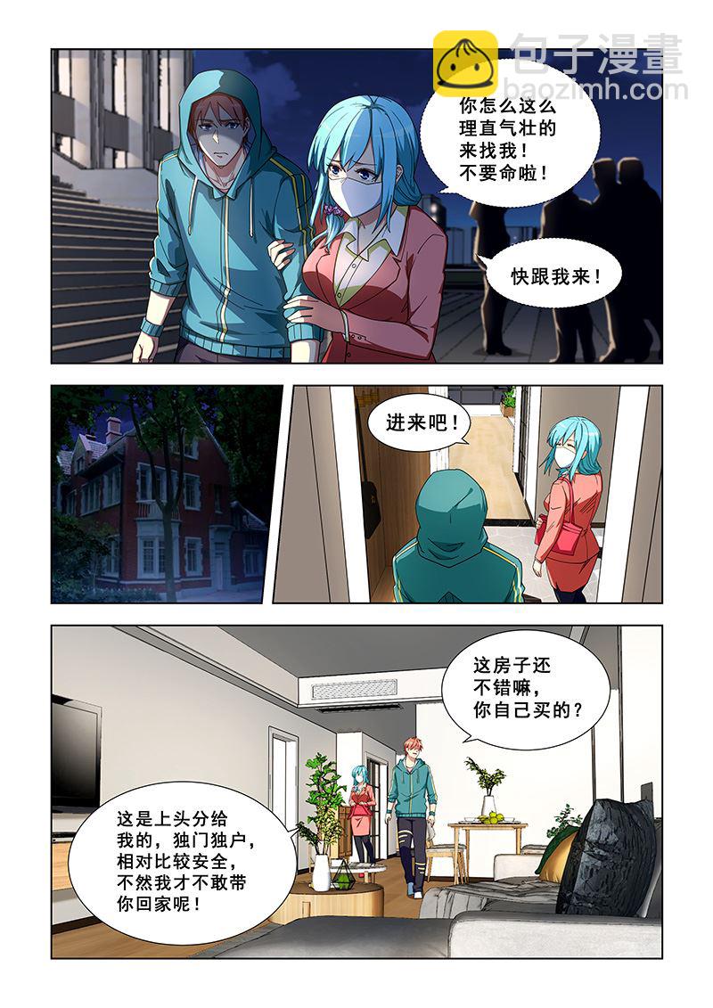 第332话 恢复容貌-第332话
