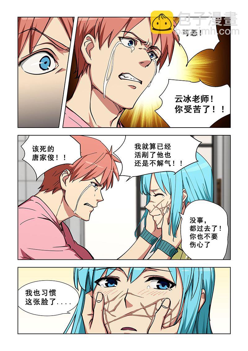 第332话 恢复容貌-第332话