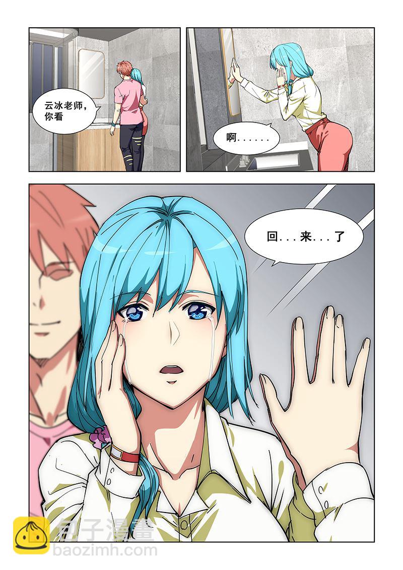 第332话 恢复容貌-第332话