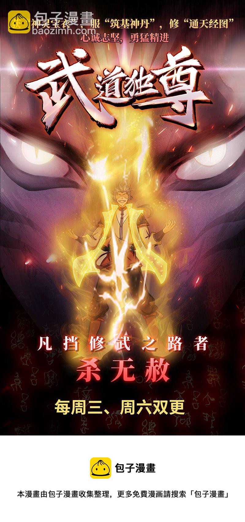 第332话 恢复容貌-第332话
