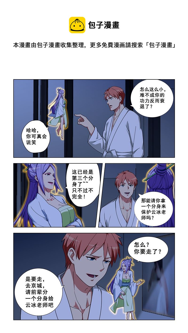 第334话 匿劲决-第334话