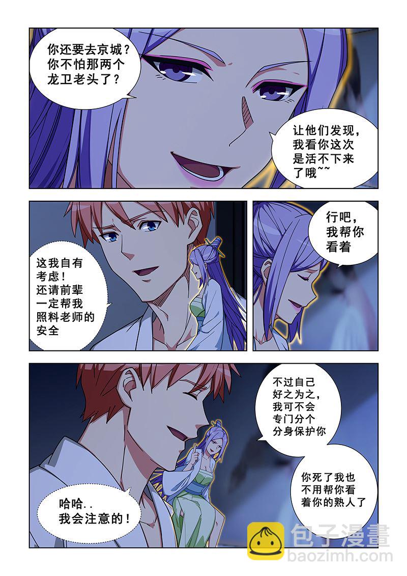 第334话 匿劲决-第334话