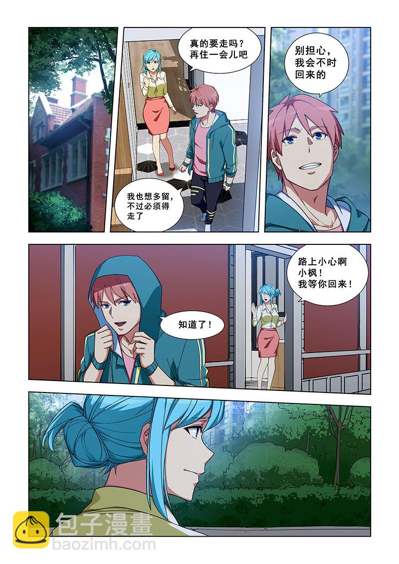 第334话 匿劲决-第334话