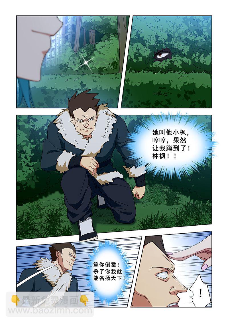 第334话 匿劲决-第334话