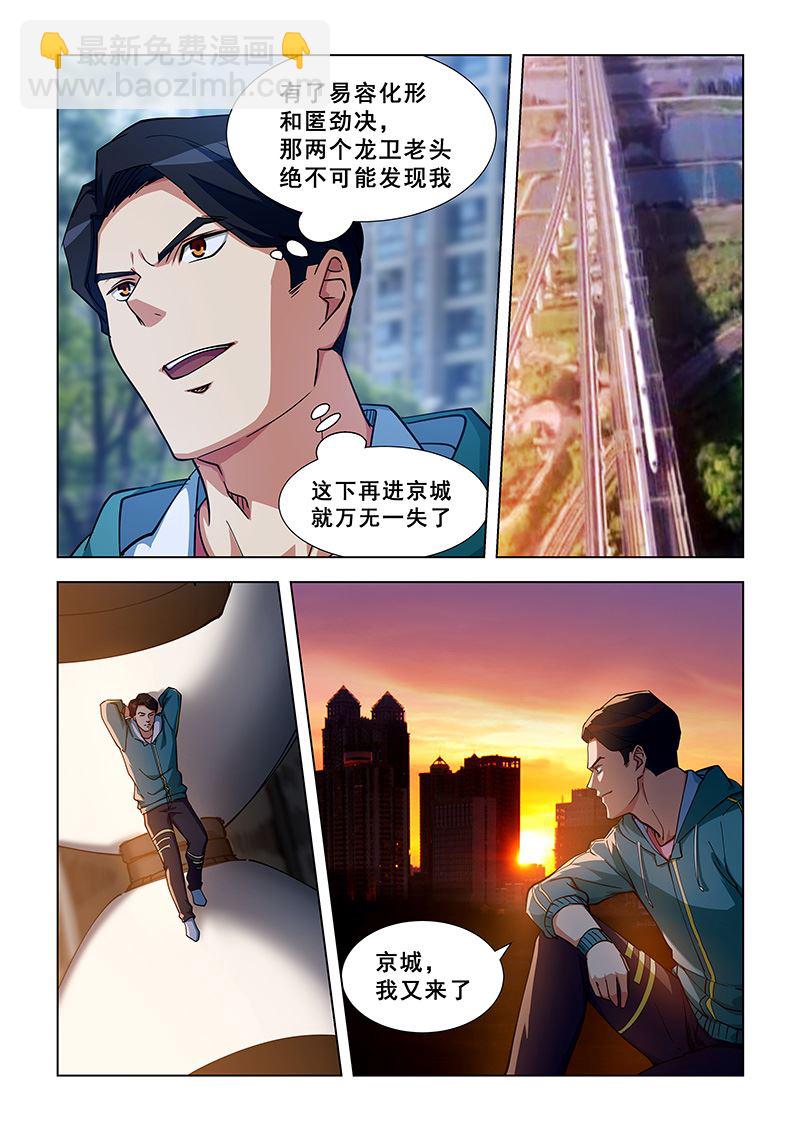 第334话 匿劲决-第334话