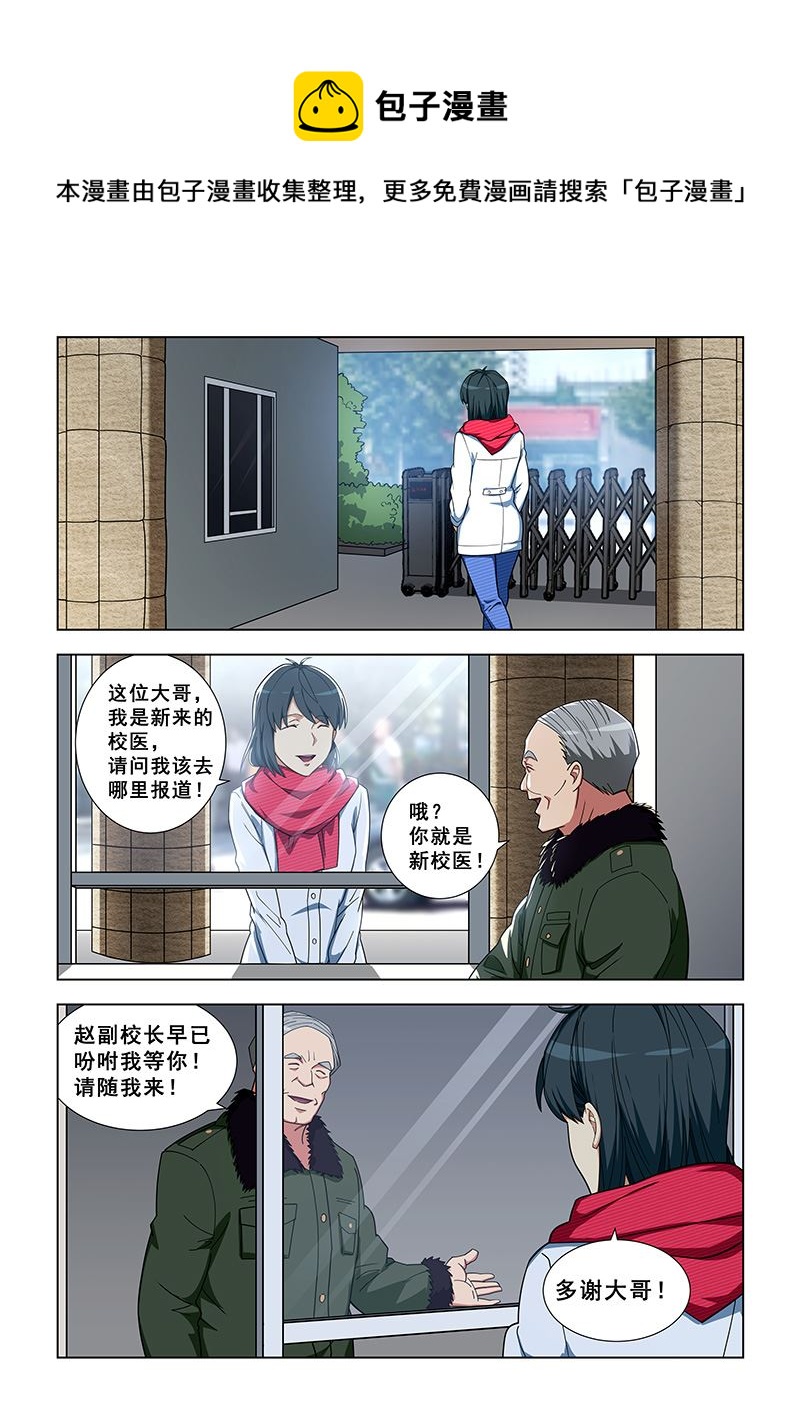 第336话 一起住吧-第336话