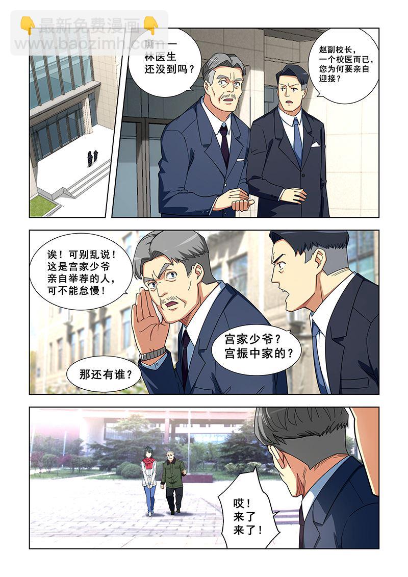 第336话 一起住吧-第336话