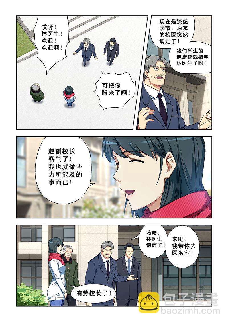 第336话 一起住吧-第336话