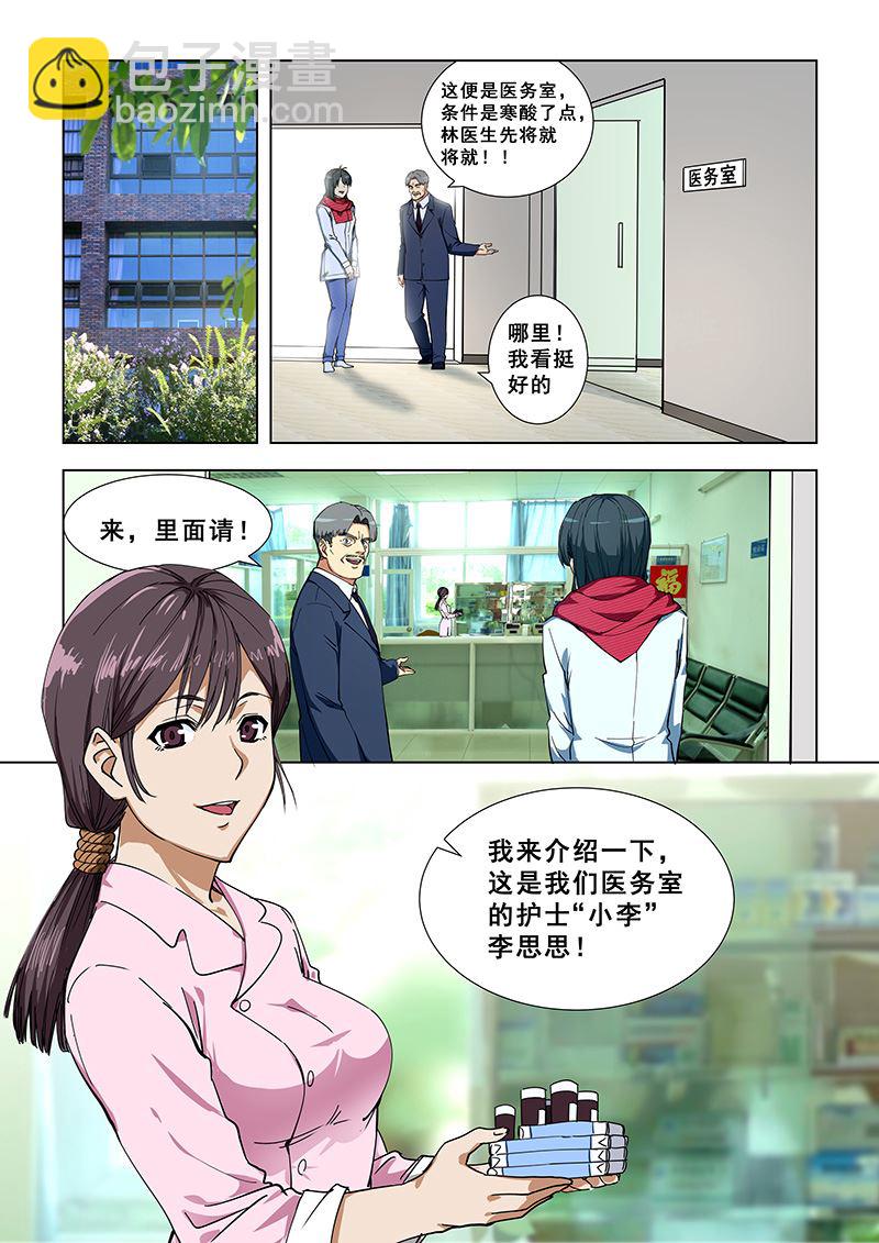 第336话 一起住吧-第336话