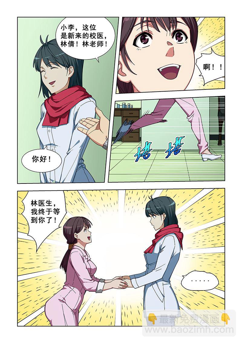 第336话 一起住吧-第336话