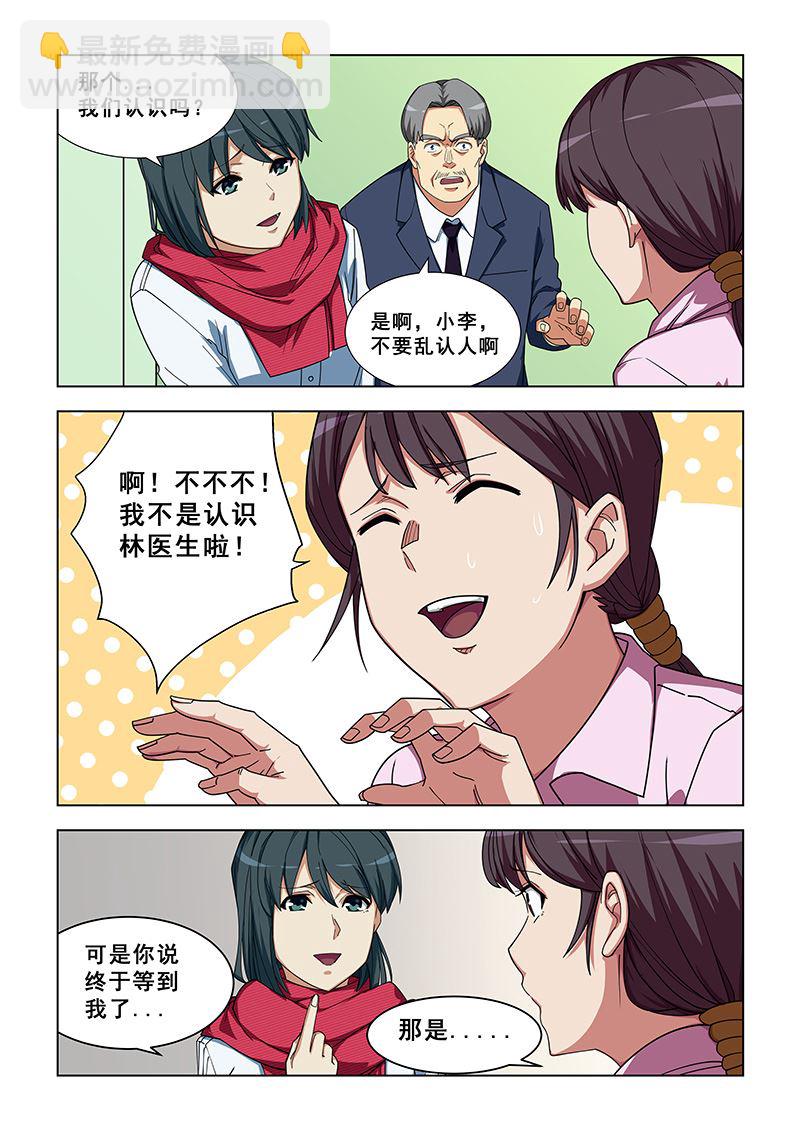 第336话 一起住吧-第336话