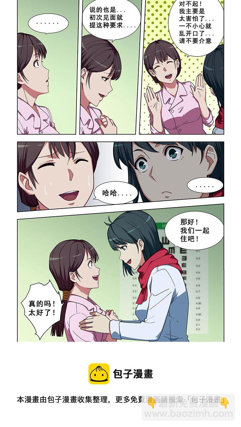 第336话 一起住吧-第336话