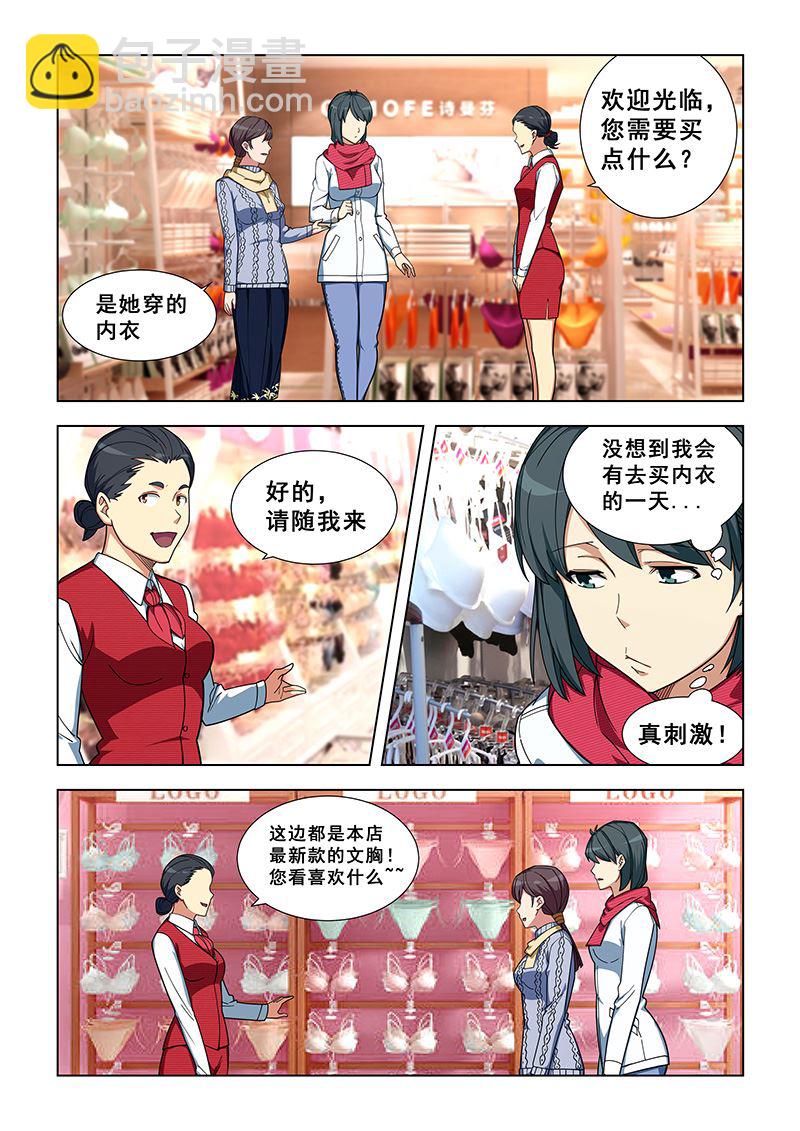 第338话 总算理解了-第338话