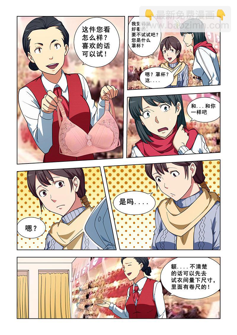 第338话 总算理解了-第338话
