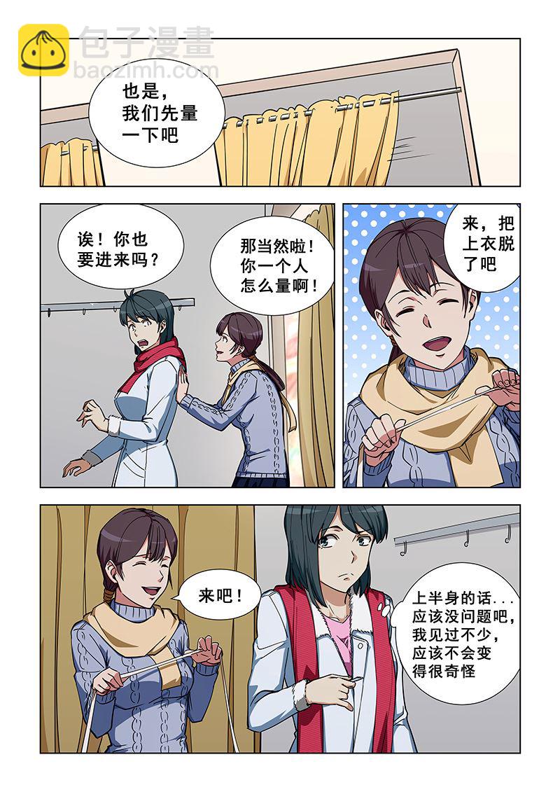 第338话 总算理解了-第338话