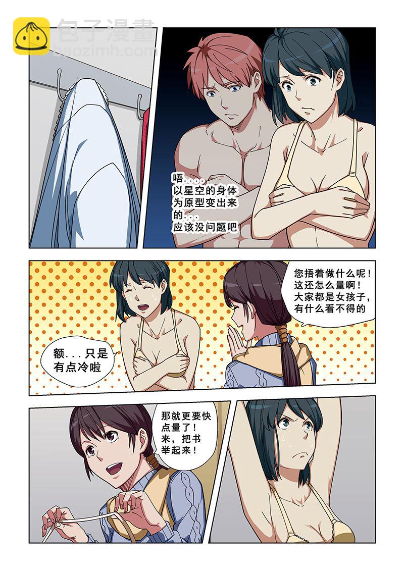 第338话 总算理解了-第338话