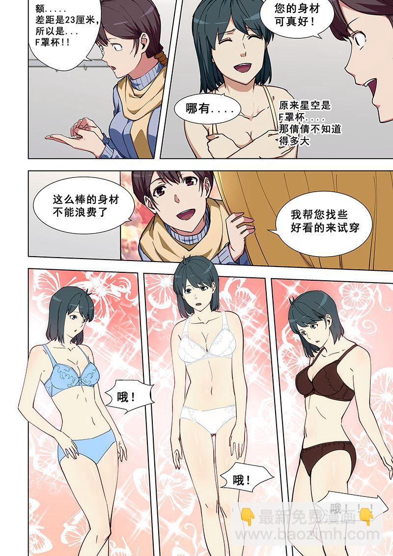 第338话 总算理解了-第338话
