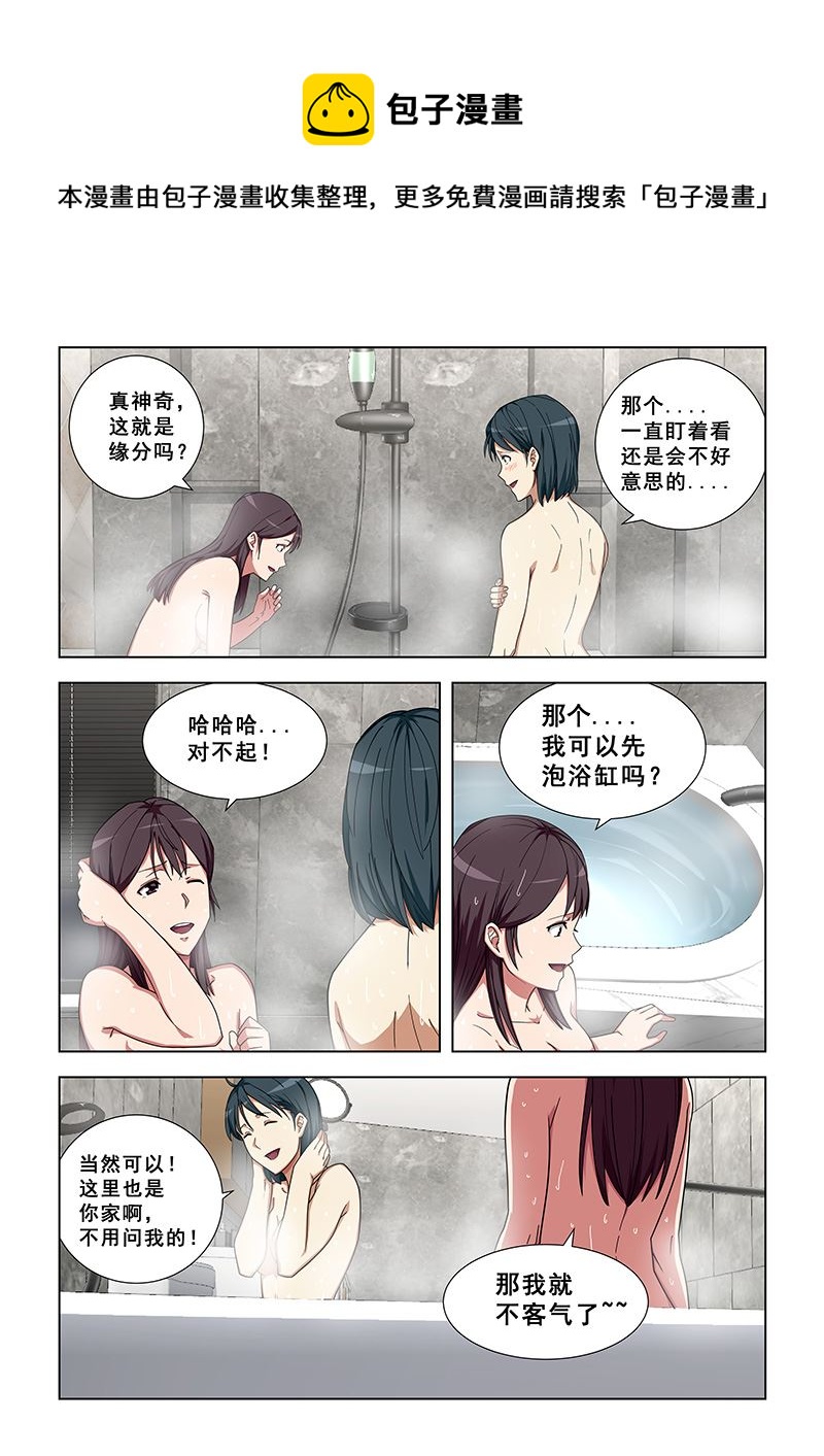 第340话 差点露馅了-第340话