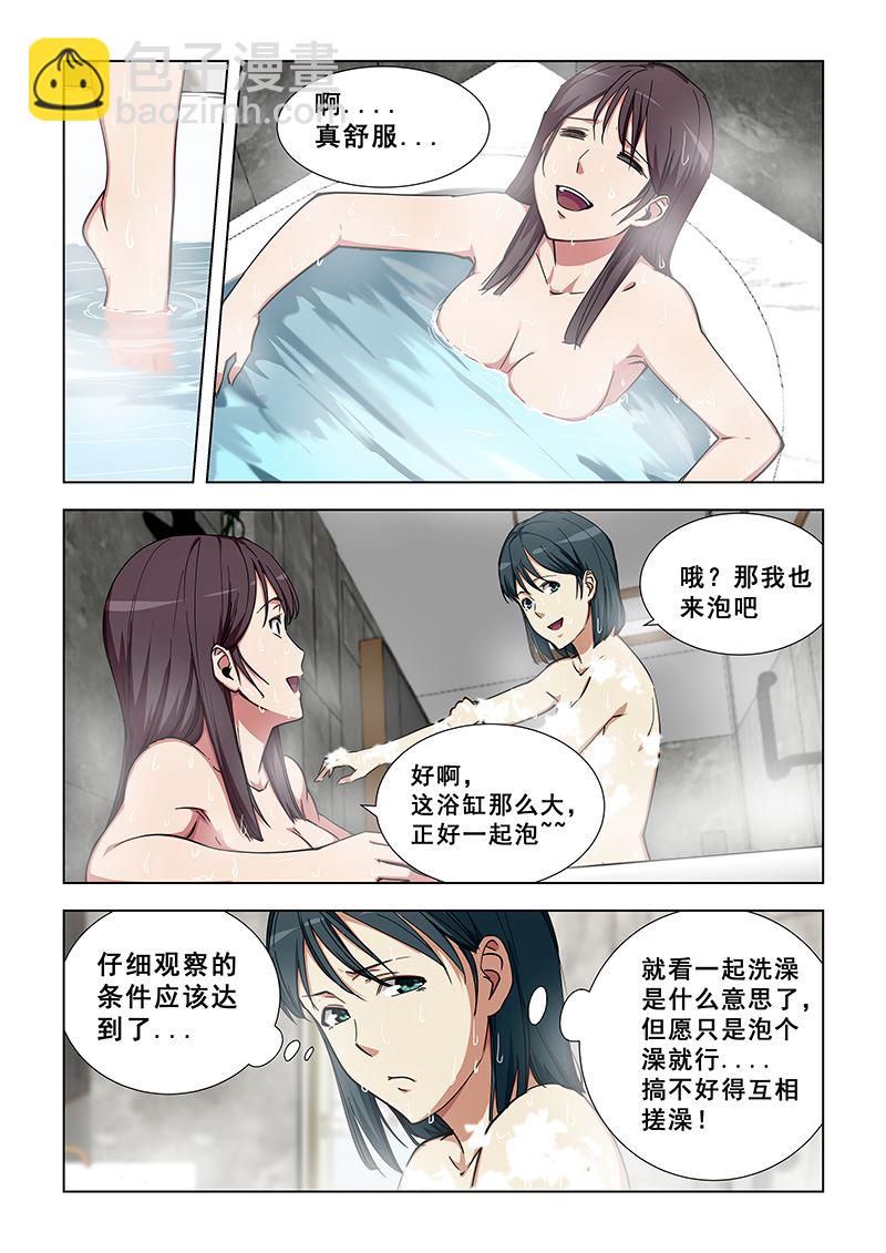 第340话 差点露馅了-第340话