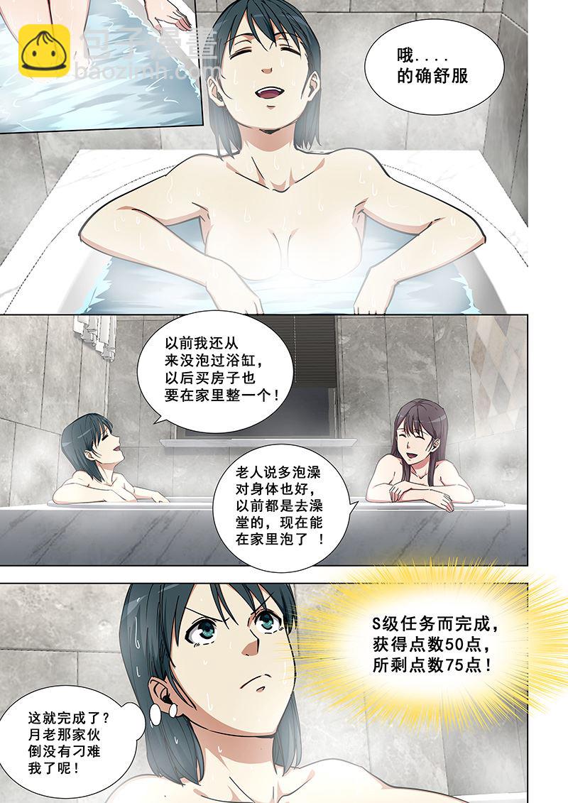 第340话 差点露馅了-第340话
