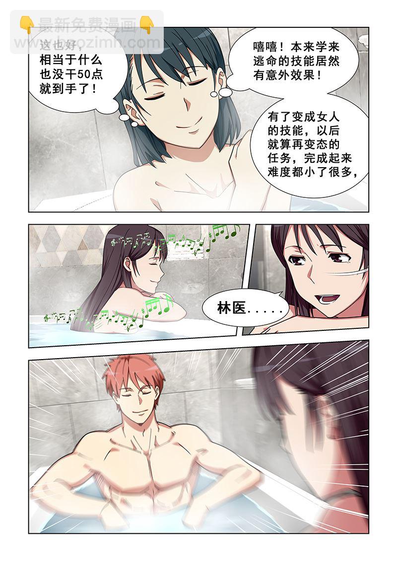 第340话 差点露馅了-第340话